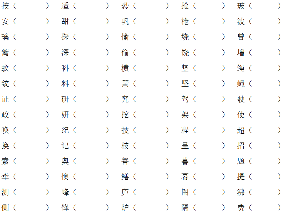 时候的拼音组词 087c9a97b75849deaa1f62eb9bfc5f44.png