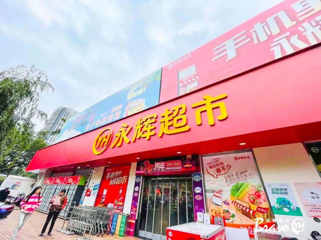 当天,永辉超市四川巴中万达店开业,宣告了永辉超市正式进入"千店时代"