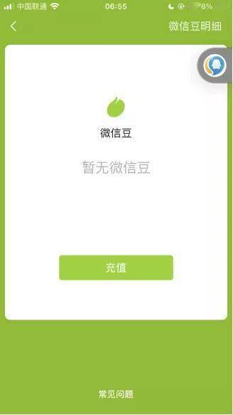 微信什么时候推出的支付功能的 1e7b351d6bab4377856263fe754d8318.jpeg