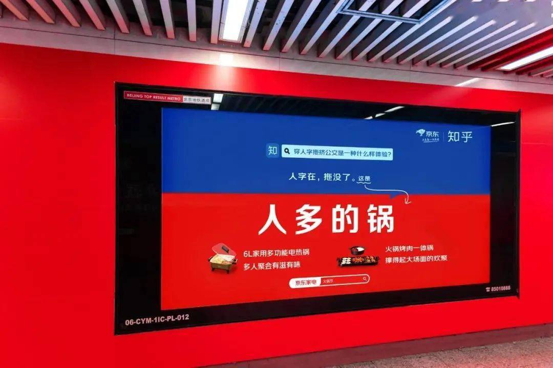 博鱼中国2020十大户外刷屏广告(图16)