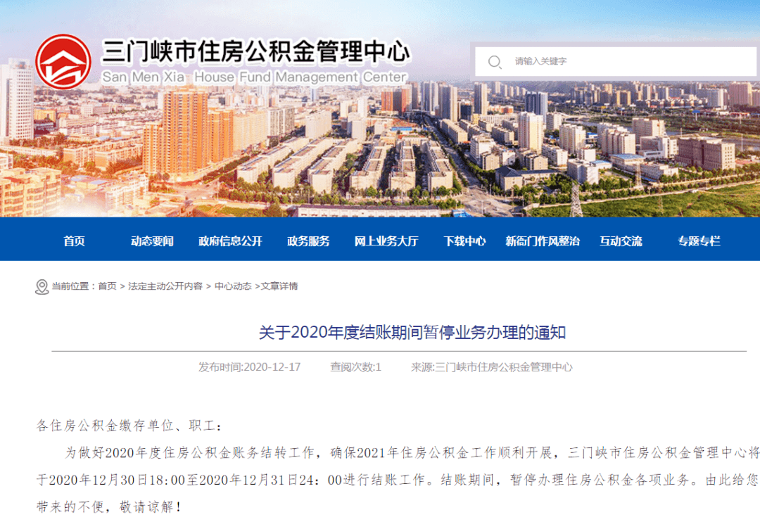 @三门峡人，这项业务月底将暂停办理！