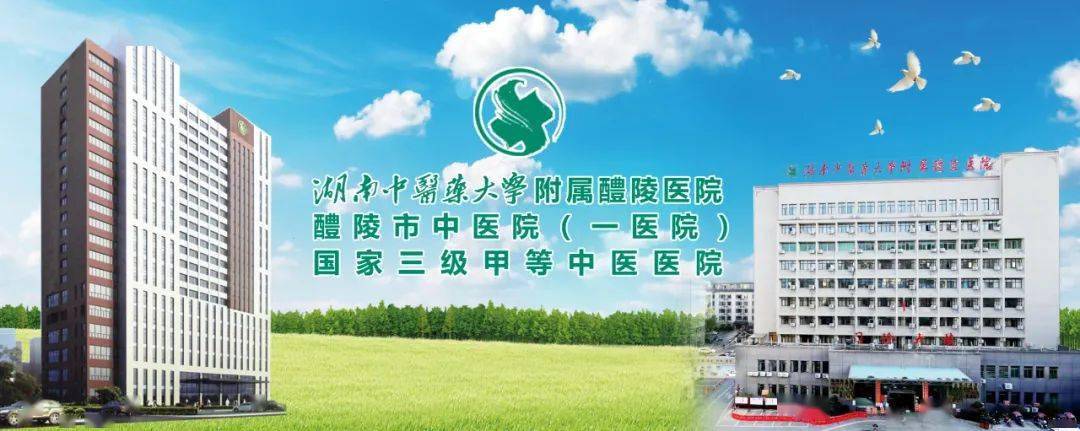 醴陵市中医院互联网医院超全使用指南!_手机搜狐网