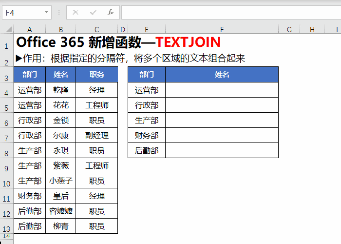 12个 office 365版本新增功能,速度围观!