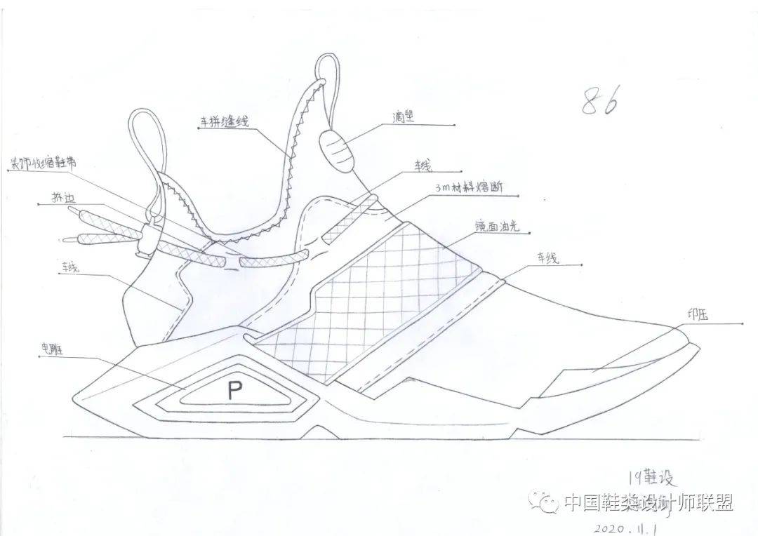 这些是我们第二学期开设《运动鞋手稿》专业课程上我临摹的一些作品