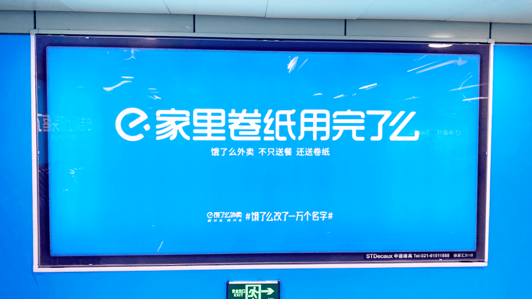 博鱼中国2020十大户外刷屏广告(图13)