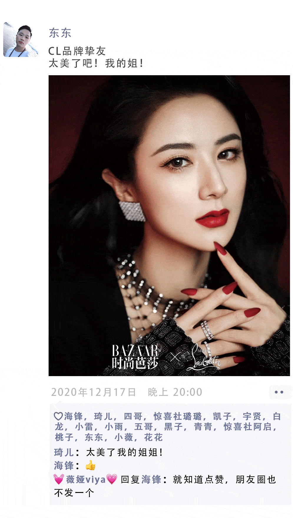 薇娅朋友圈海锋哥危险发言凯子昊昊不和实锤