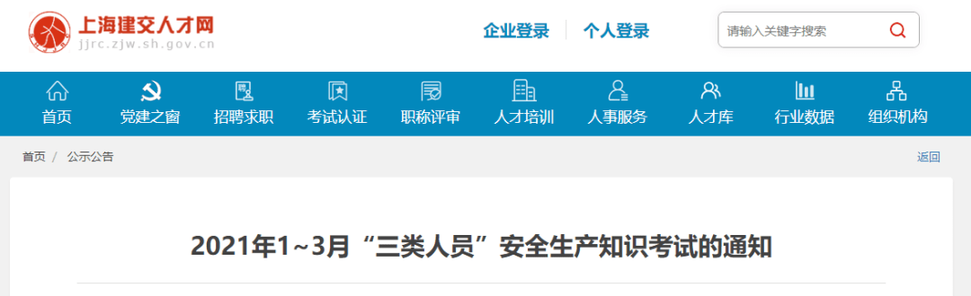 
修建施工三类人员ABC证考什么？“NG体育官方入口”(图1)