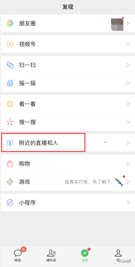 xkb_|微信悄悄上线一个新功能！一元七个，你会买单吗？