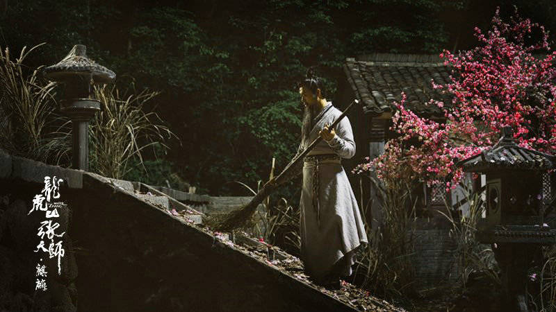 《龙虎山张天师·麒麟》今日上线 天师出山勇破迷雾 道法自然除却心魔