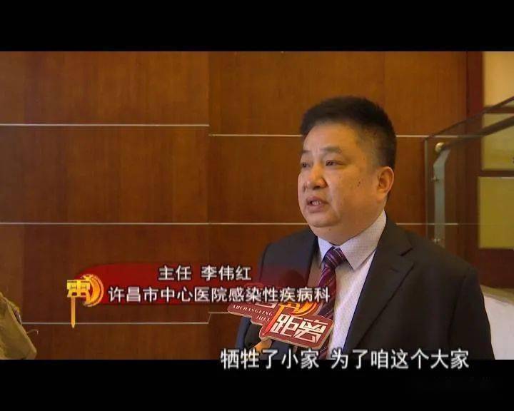 李伟红所在的科室被评为河南省抗击新冠肺炎疫情先进集体称号.