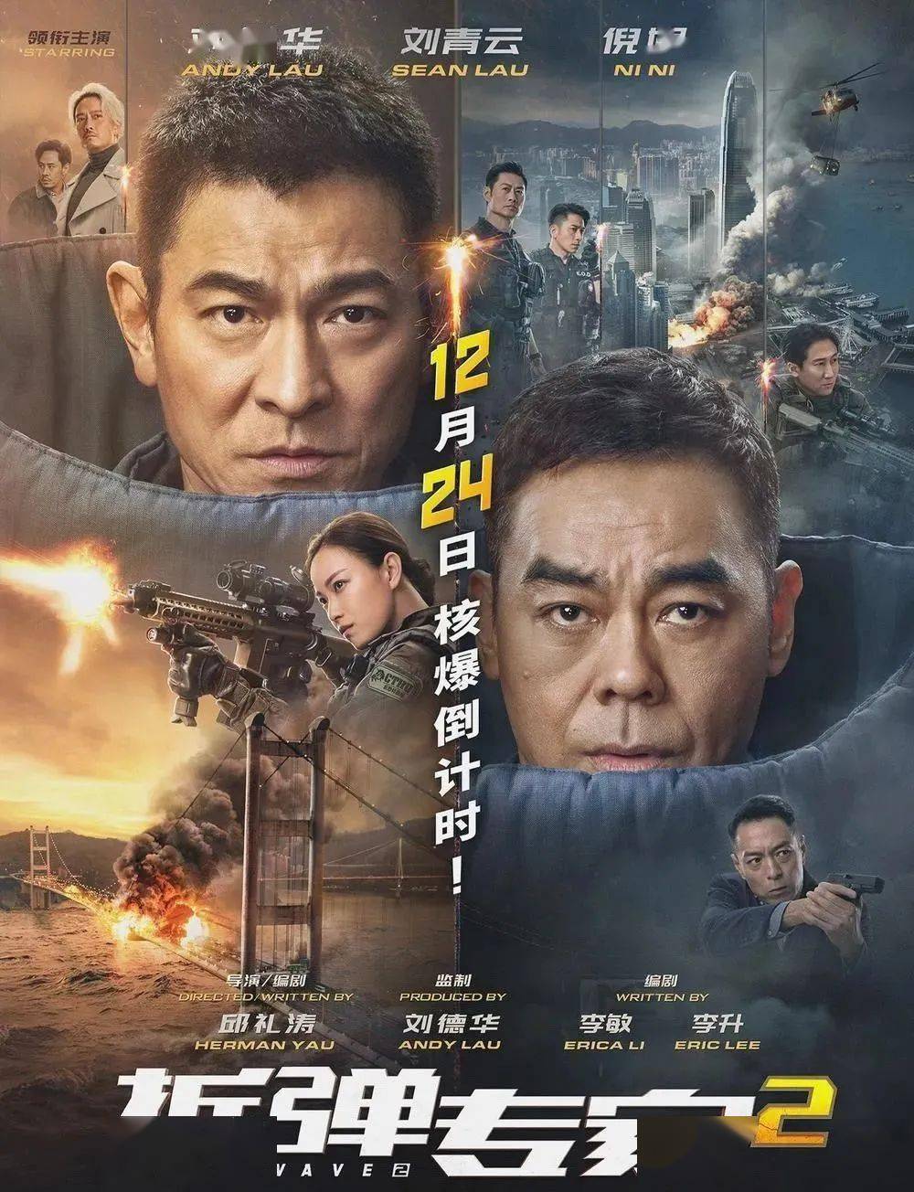 电影推荐2023排行榜动作国产 17c4854f43c04eaab5038985998551eb.jpeg