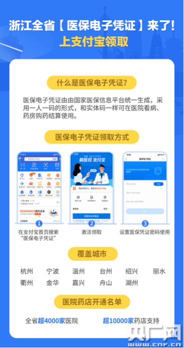 绍兴市医保部门负责人表示,医保电子凭证作为一项民生实事,实实在在给