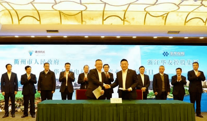 衢州华友锂电材料国际产业合作园项目签约!