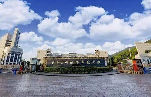 校考报名公告|重庆大学城市科技学院2021艺术类专业校