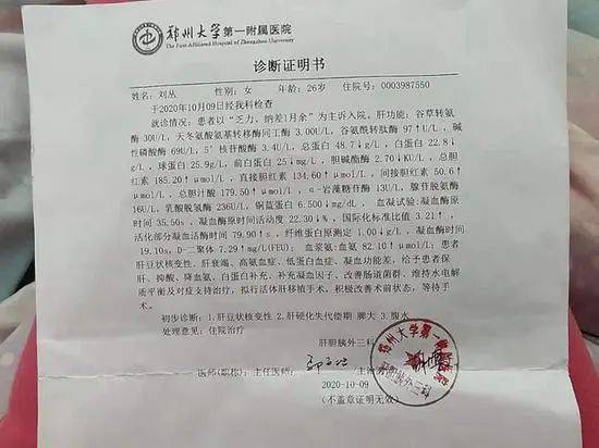 诊断证明上"肝硬化失代偿期"几个大字,彻底将一家人推入了无尽深渊.