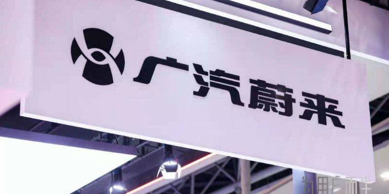 股价连降一周 蔚来等三大新造车企业市值蒸发超