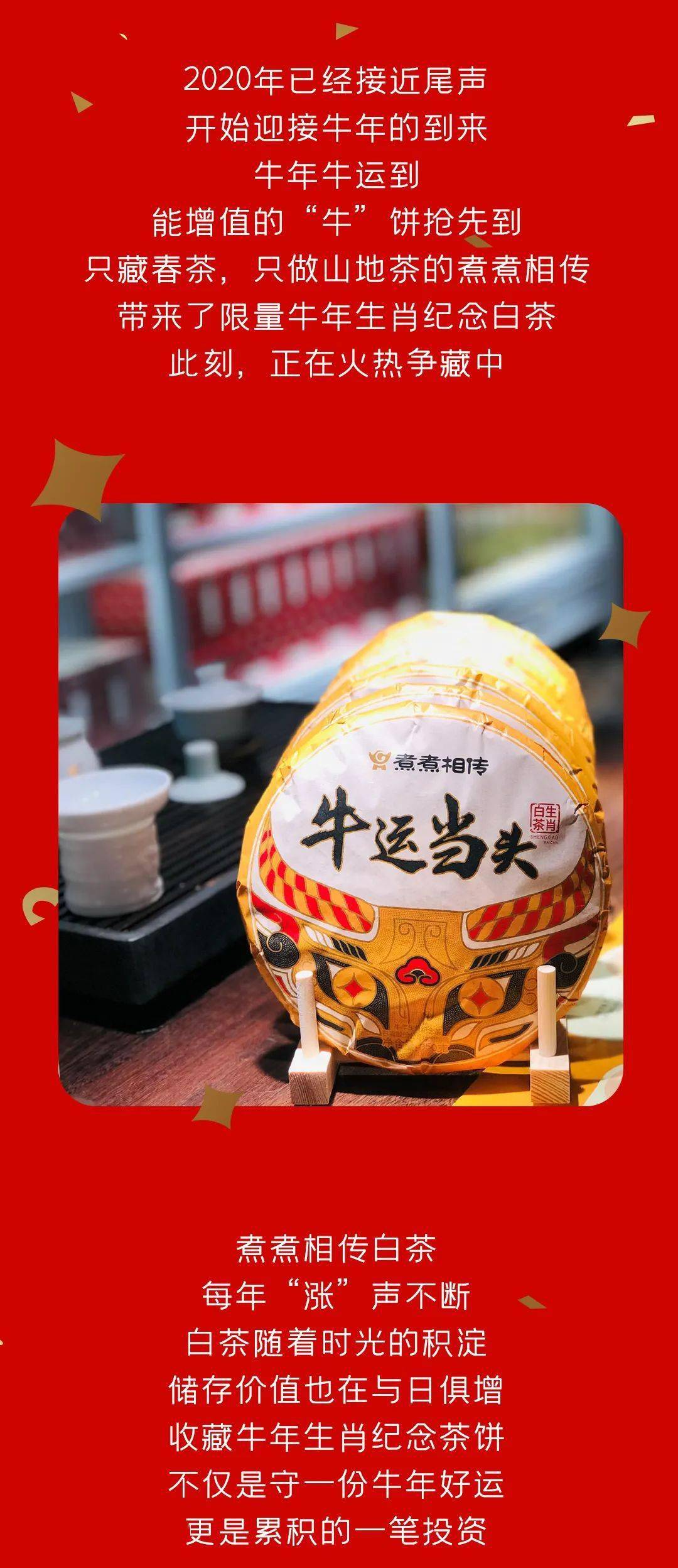 牛年重头礼当然牛运当头
