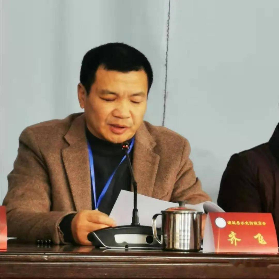 浦城县水北街镇商会第一次会员大会暨成立大会召开