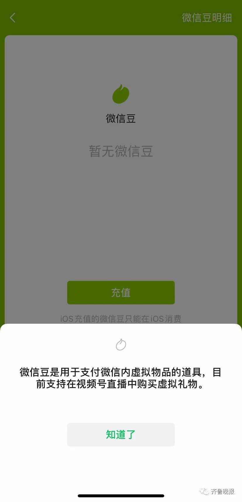 直播|微信偷偷上架一个新功能，网友反应……