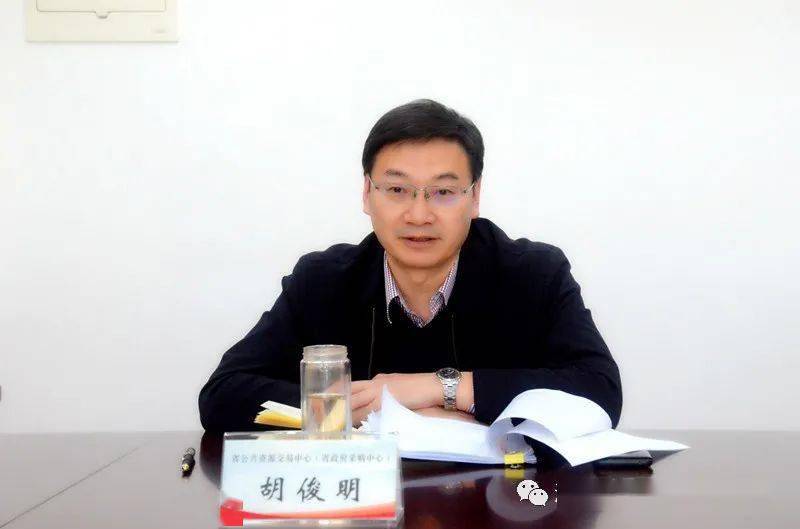 12月24日,省交易(采购)中心召开党组会议,党组书记,主任胡俊明主持