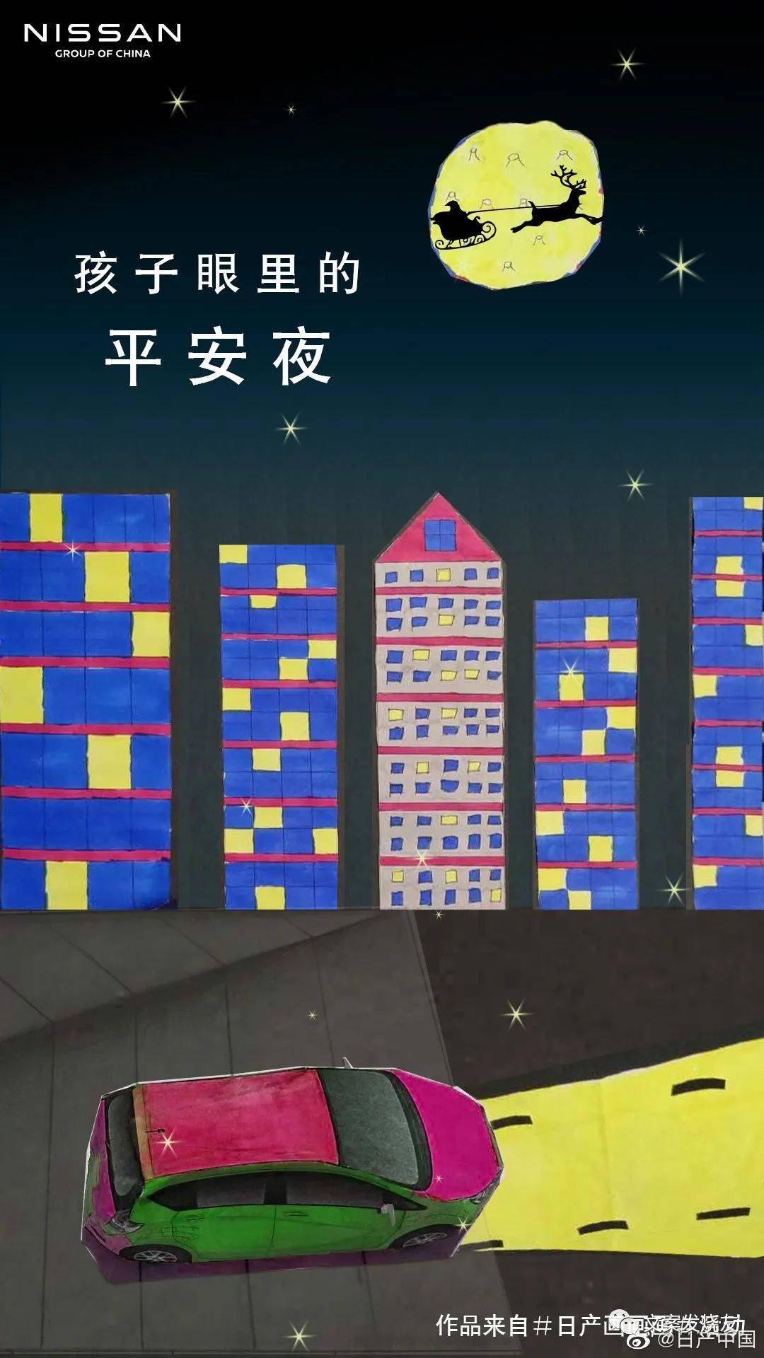 万家灯火,回家团聚.