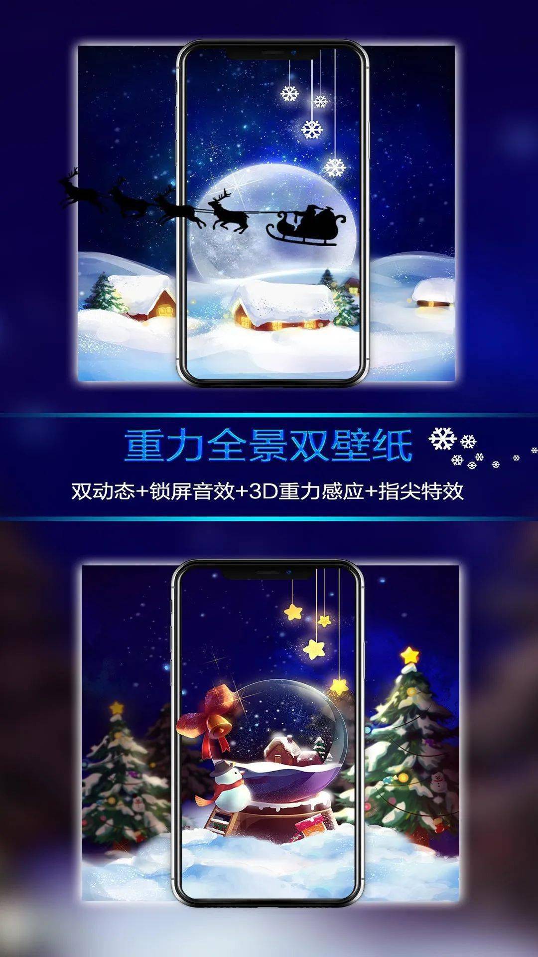 2,点击雪花,充电,泡泡,文案可开启/关闭相应特效 3,充电提示音,锁屏