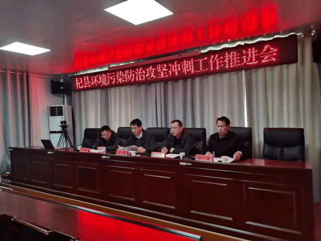县区动态 | 开封市生态环境局杞县分局召开2020年环境