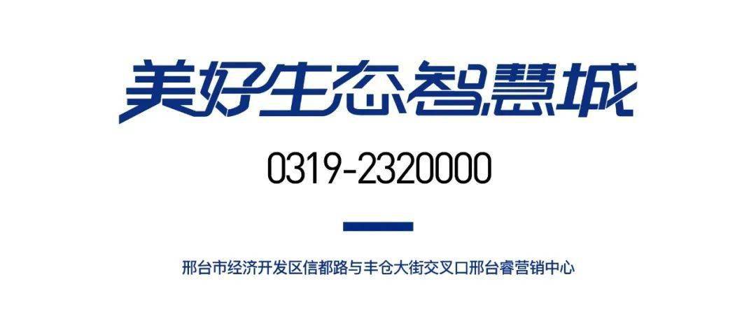 舞动新生活丨邢台睿广场舞风采大赛招募启动