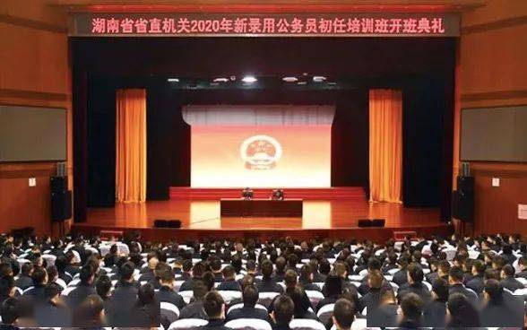 湖南省2020年公务员_笔试最高85分!2020年湖南省直遴选资格复审名单