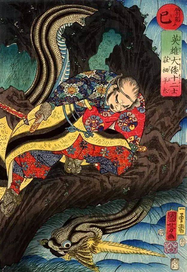 浮世绘鬼才歌川国芳全集