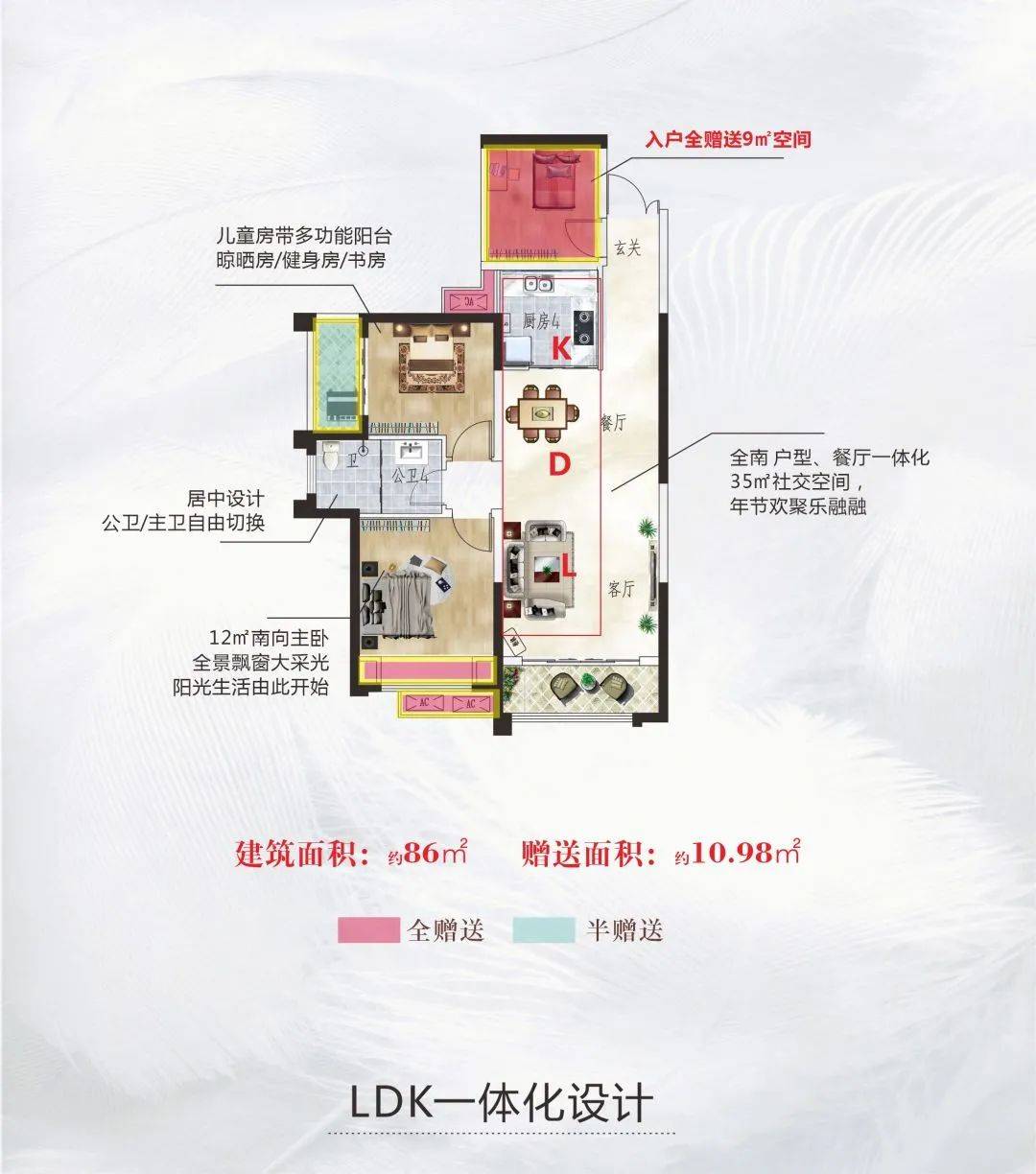 浏阳这个品质楼盘,86㎡做到舒适三房!_户型