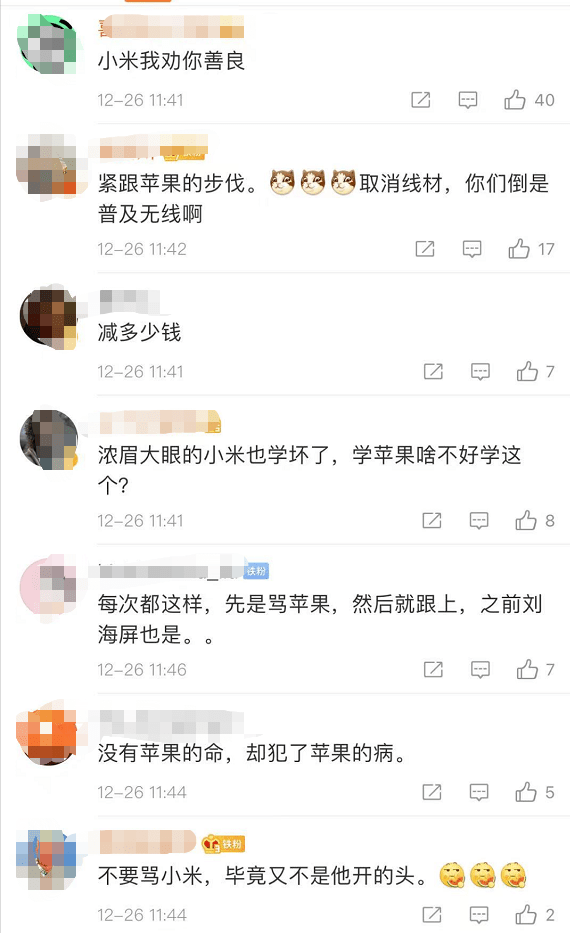 网友|米粉炸锅！刚刚，雷军突然宣布：这手机不送充电器，原因竟是...！网友：小米跟苹果“学坏了”