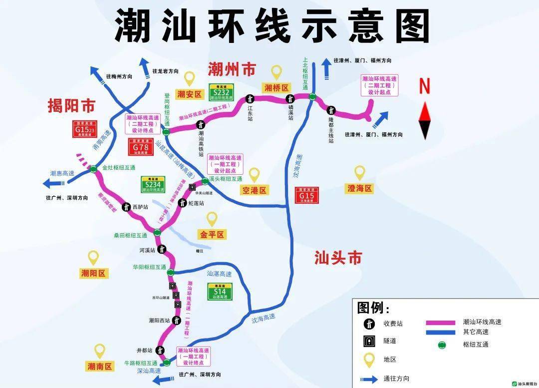 【直播汕头·预告】潮汕环线高速公路28日通车!