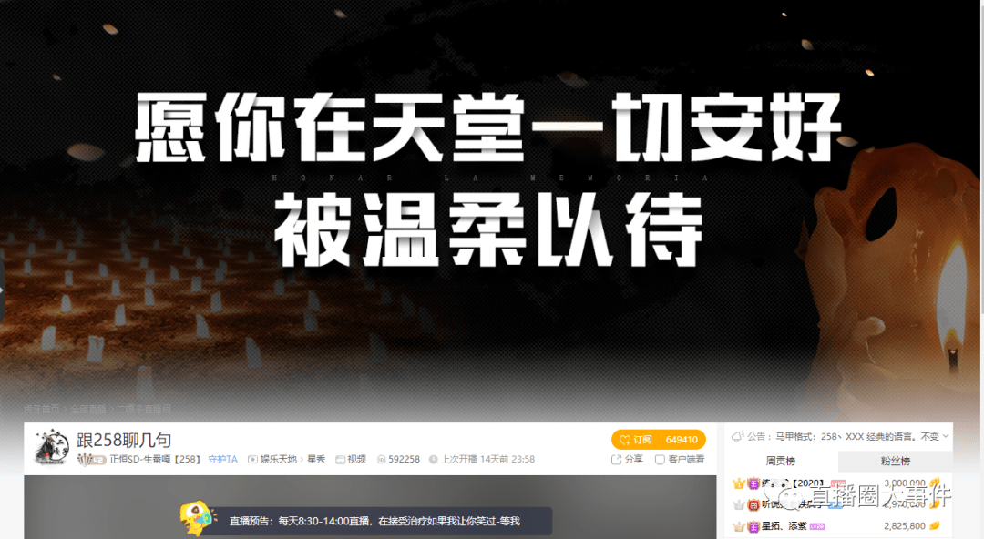 感谢大家对“二嘎子”的关心，虎牙为二嘎子做最后一件事。