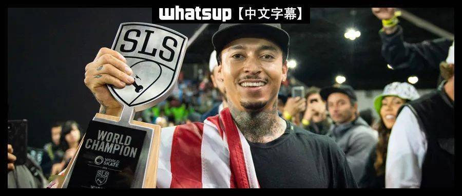 nyjah huston,全球实力最强的职业滑手之一,也是美国奥运会滑板队最有