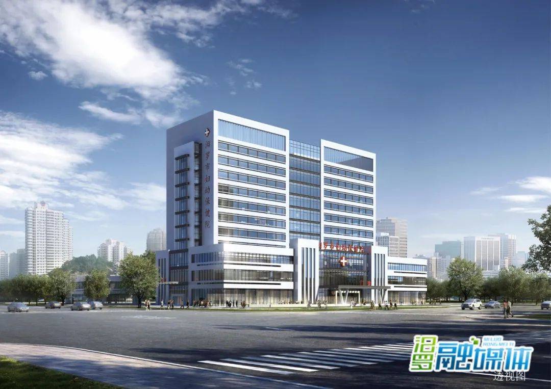 汨罗市妇幼保健院成功创建二级甲等妇幼保健院