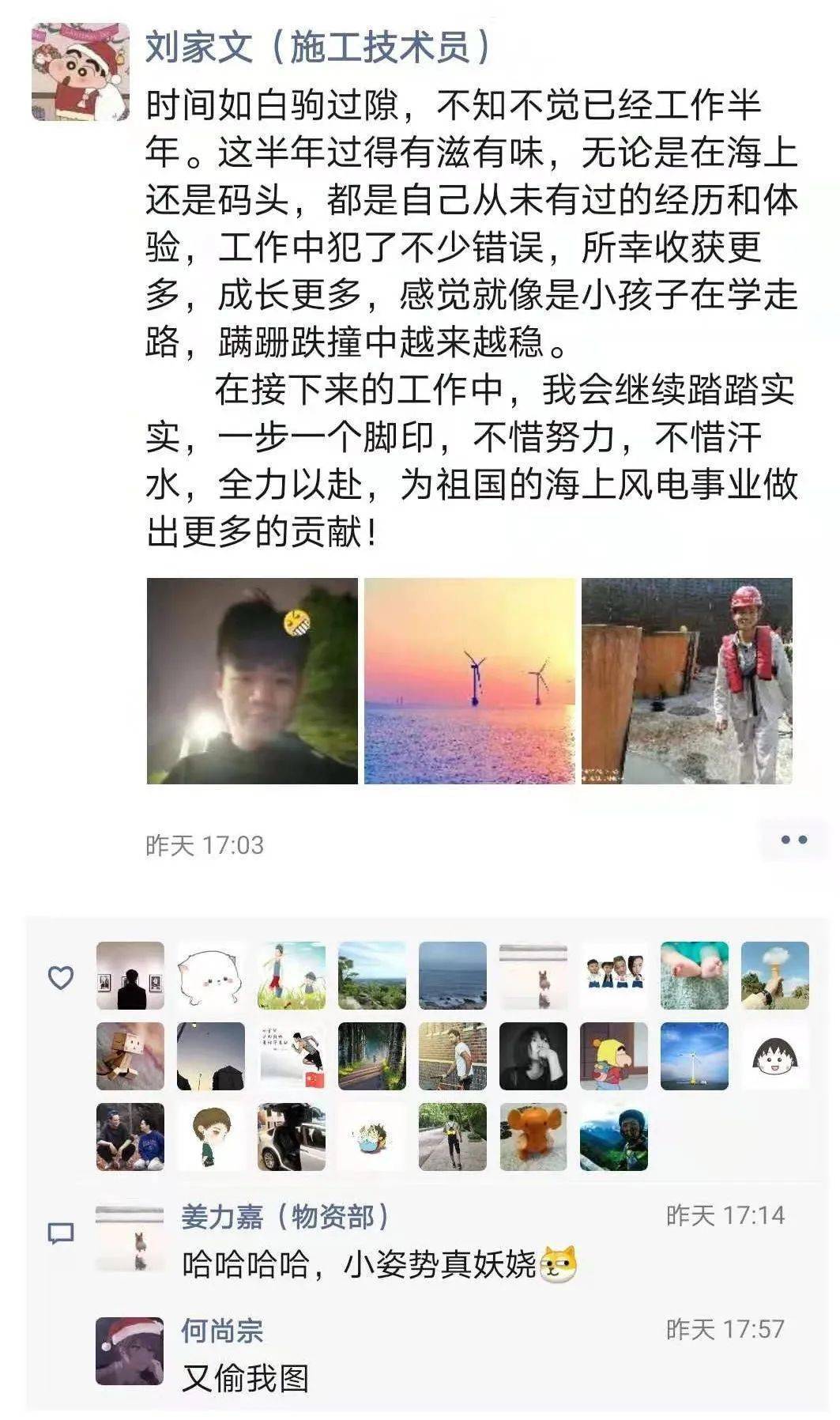 入职半年了,这是一航后浪的朋友圈