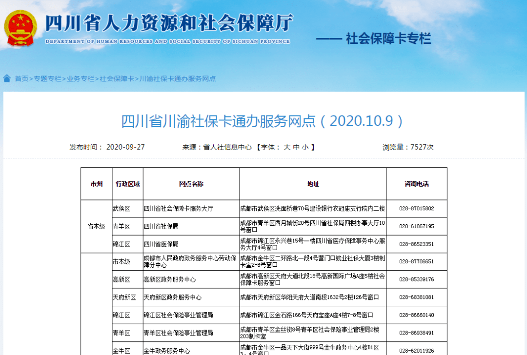 人口官方网站_rule34官方网站