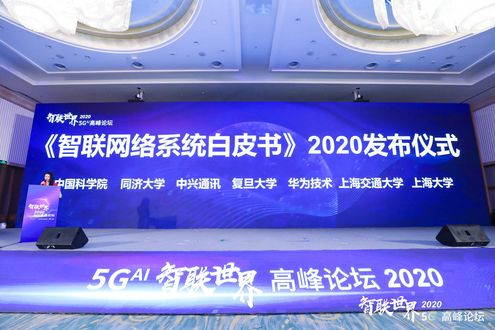产业|上海智联网络系统科学中心筹建计划启动建设