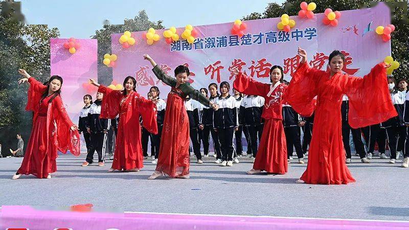 溆浦县楚才高中举行建校20周年校庆暨2021年元旦文艺汇演
