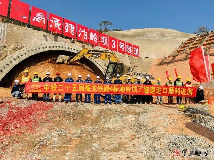 中铁二十五局承建的梅龙铁路4标段,线路全长29公里,其中隧道19座,全长