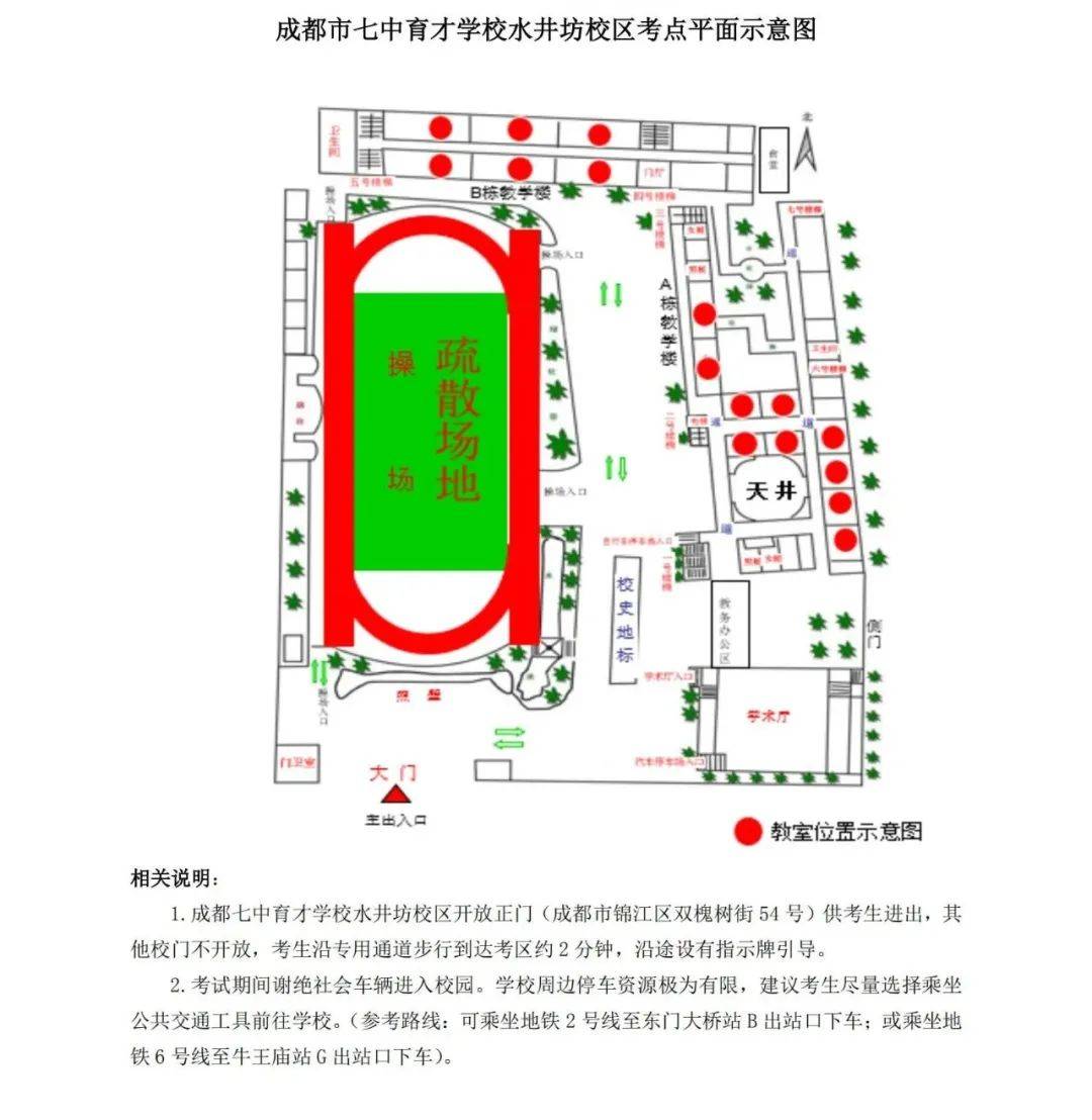 成都2021年武侯区GDP_2021年成都土地投资清单武侯区篇 20宗合约1119亩,武侯新城成主力 封面天天见 楼市报(3)