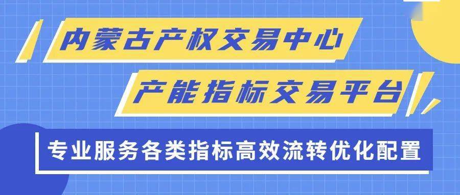 什么叫产权交易平台 c3e3235eaf33466786d3d2dc3e9b10ee.jpeg