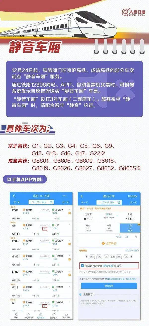 火车票计入哪里GDP_元旦假期火车票开售 多地机票价格比火车票低一半(3)