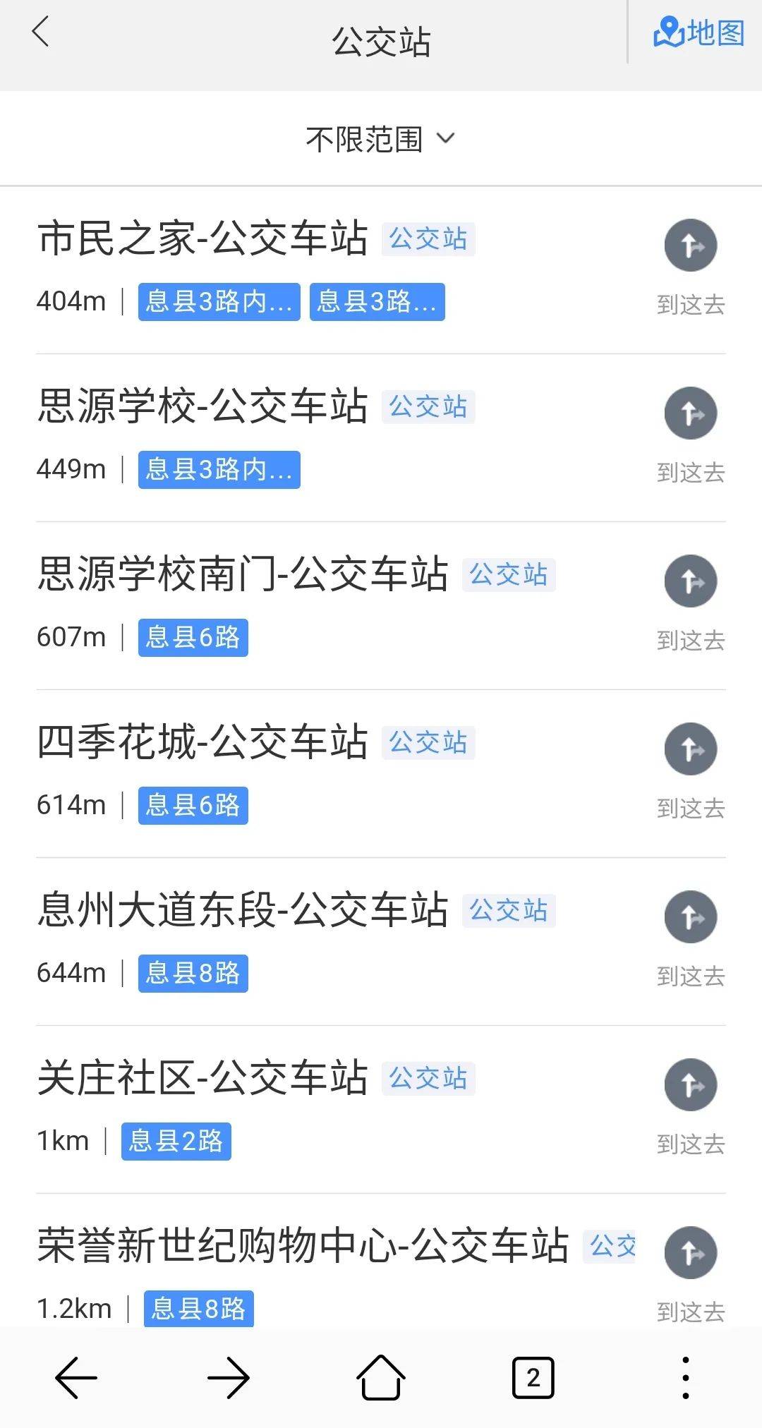 息县公交车啦 点开百度地图搜索公交站,会自动显示可供选择的公交路线