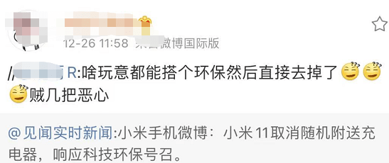 网友|米粉炸锅！刚刚，雷军突然宣布：这手机不送充电器，原因竟是...！网友：小米跟苹果“学坏了”