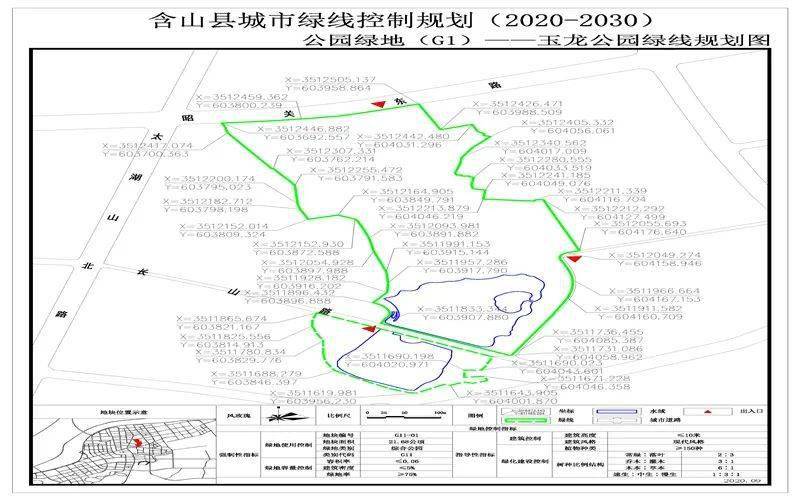 含山县城市绿线公示不得改作他用开发建设