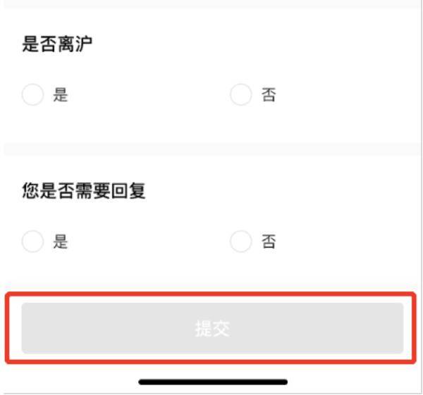变化|@上海人，“随申码”改版上线啦！有哪些新功能→