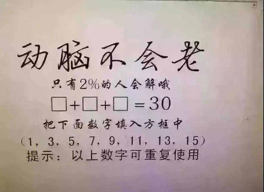 最烧脑的10道智力题,答对5道就是天才!快来和孩子试试