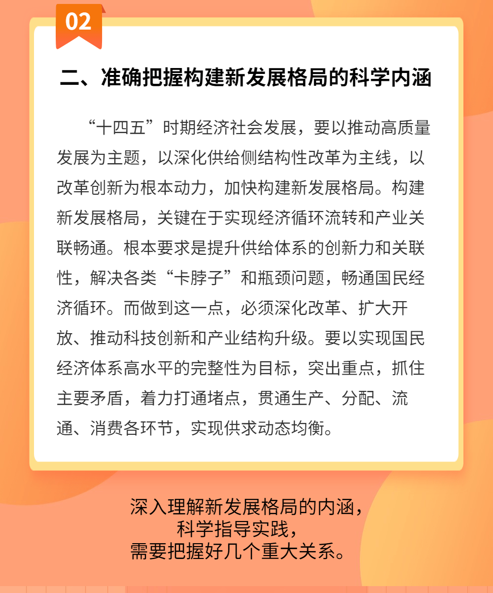 加快构建以国内大循环为主体国内国际双循环相互促进的新发展格局